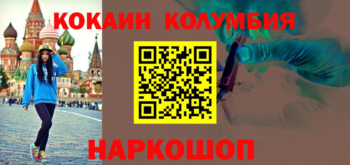 COCAIN  Кокаин 97%  Кокаин 99%  Вход с VPN  Новороссийск 