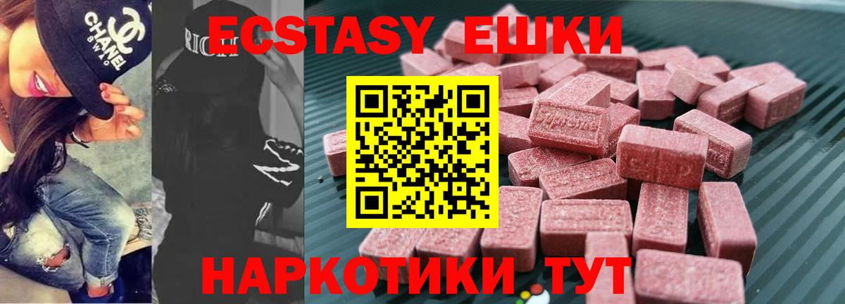 Новороссийск  Ecstasy диски  Вход с VPN 