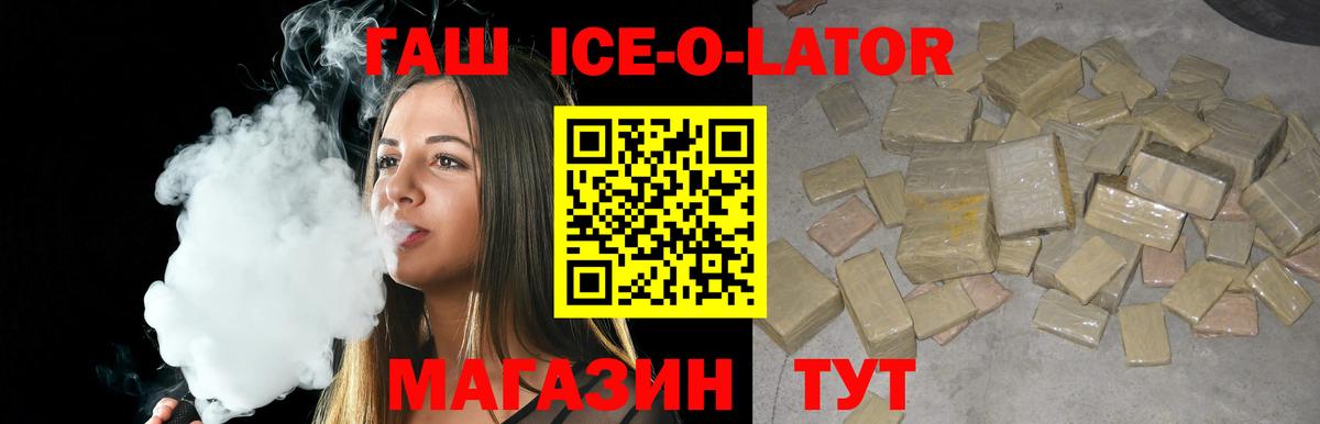 Гашиш  ГАШ  Новороссийск  Вход с VPN  Меф МЯУ МЯУ кристаллы  Бошки Шишки 