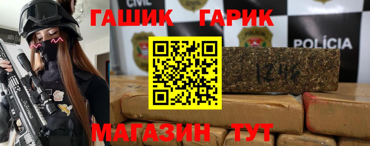 ГАШИШ гарик  Гашиш Ice-O-Lator  Вход с VPN  Новороссийск 