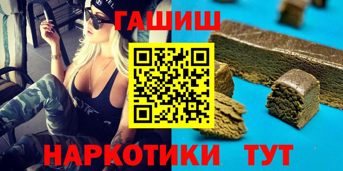 ГАШИШ гашик Новороссийск