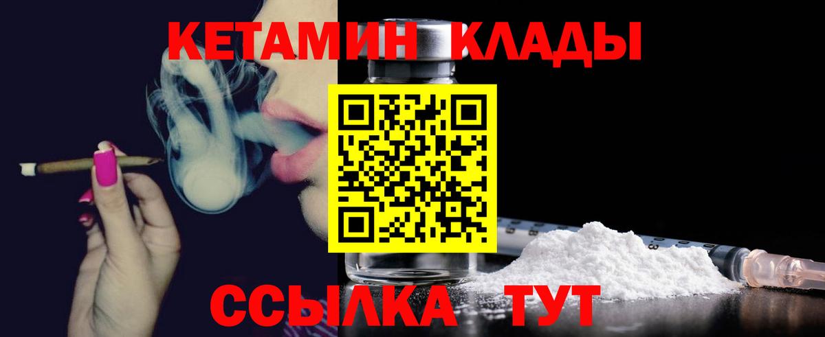 ссылка на мегу маркетплейс  КЕТАМИН VHQ  Вход с VPN  Новороссийск 