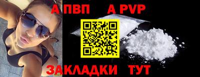 спайс Ставрополь