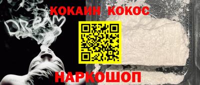 спайс Ставрополь