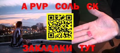 альфа пвп VHQ Старая Купавна