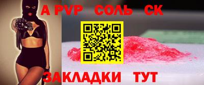 альфа пвп VHQ Старая Купавна