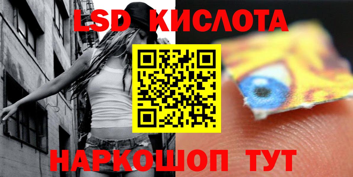 Лсд 25 экстази кислота Новороссийск
