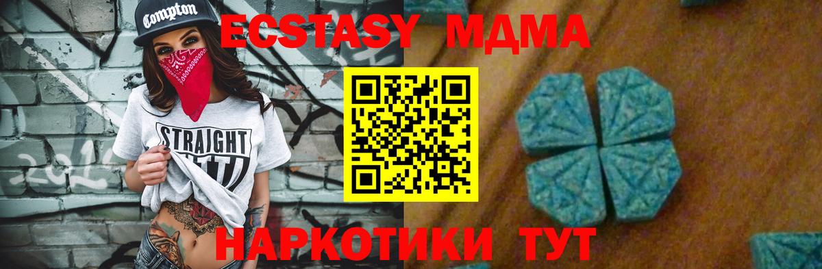 MDMA  Вход с VPN  МДМА crystal  Новороссийск  MDMA VHQ 