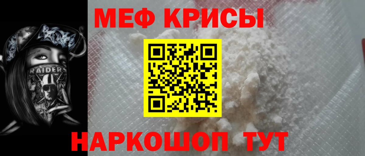 МЯУ-МЯУ мяу мяу  МЕФ мяу мяу  Вход с VPN  Новороссийск 
