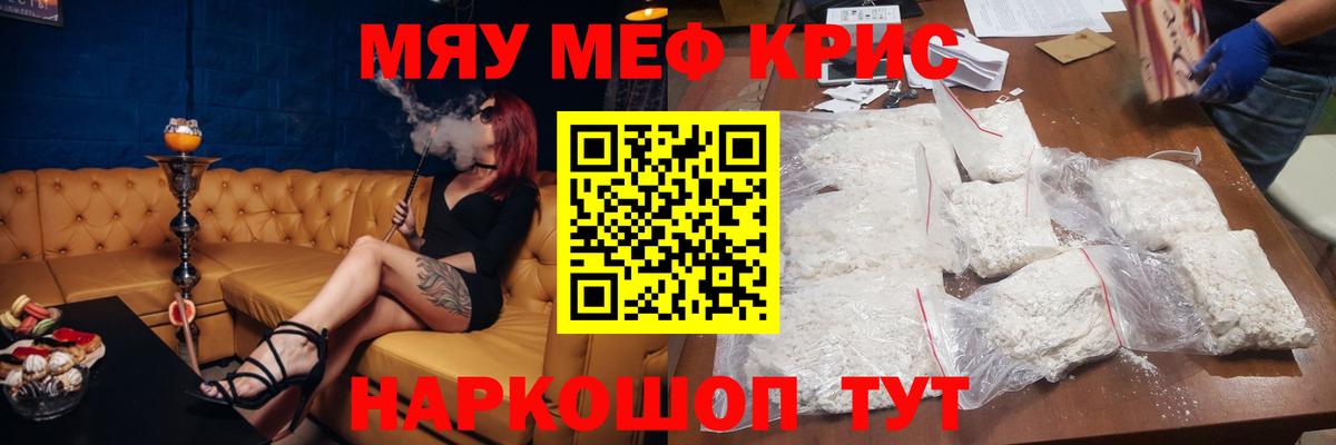 Меф  Новороссийск