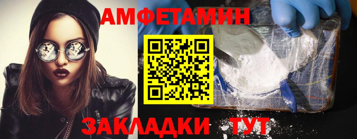 МЕТАМФЕТАМИН витя Новороссийск