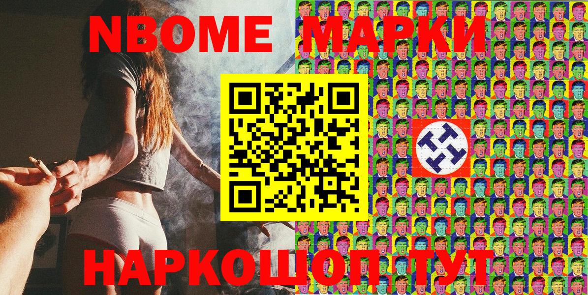 наркотики  Вход с VPN  Новороссийск  Наркотические марки 1,5мг 