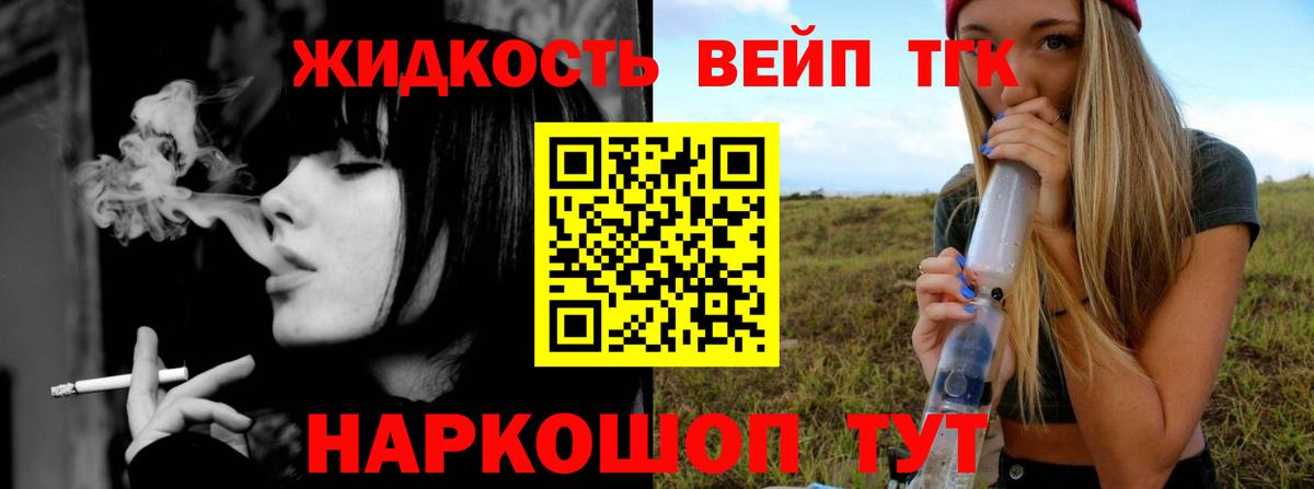ТГК гашишное масло Новороссийск