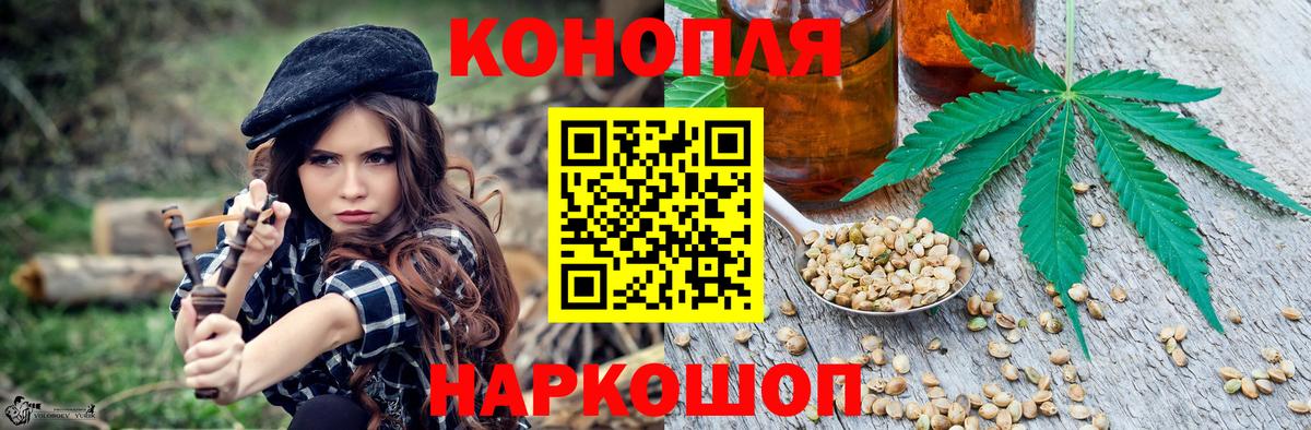 Новороссийск  Конопля конопля  Конопля Ganja  Вход с VPN 